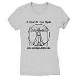 Danger Mask  Women's Tee Heather Grey